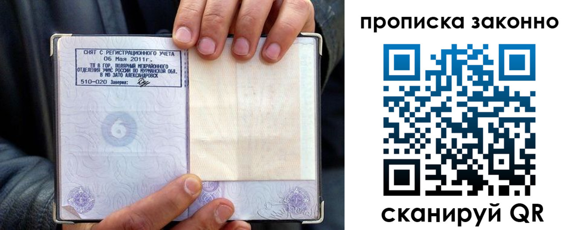 прописка для школы в Микуни