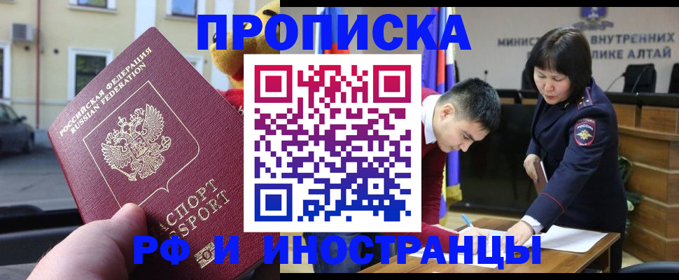 прописка для школы в Микуни