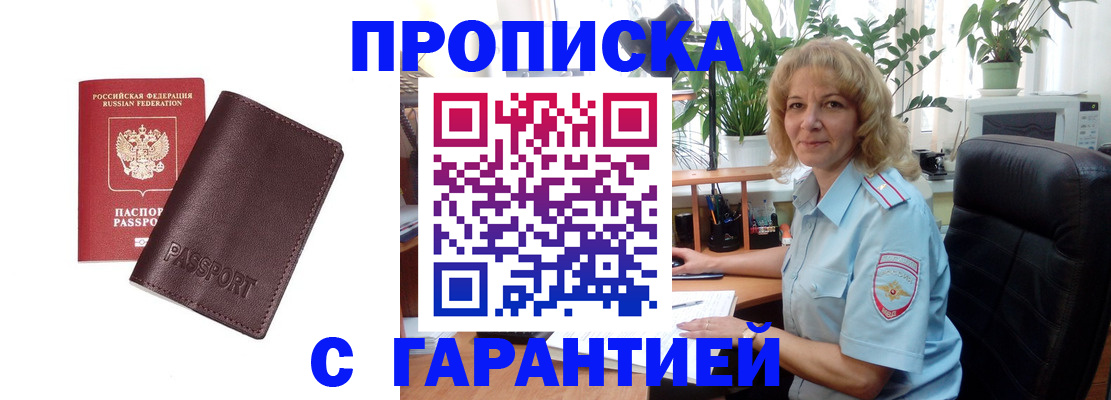 пропишу в квартире в Микуни