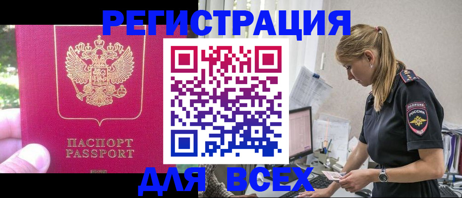 прописка иностранных граждан в Микуни