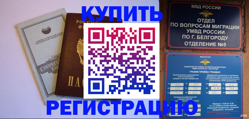 прописка гарантия в Микуни