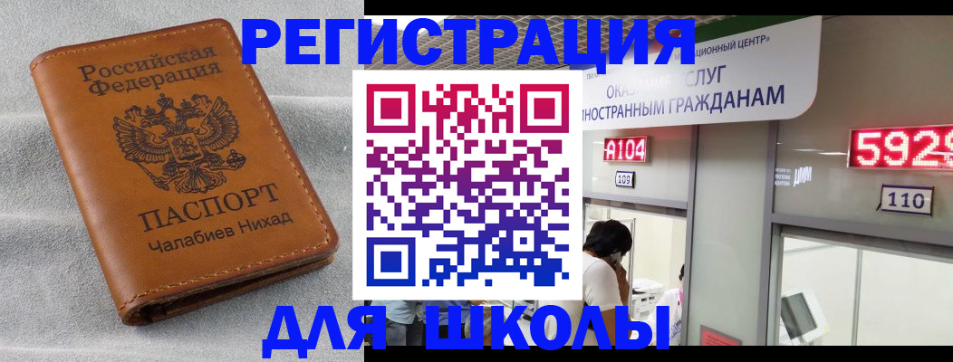 регистрация в Микуни