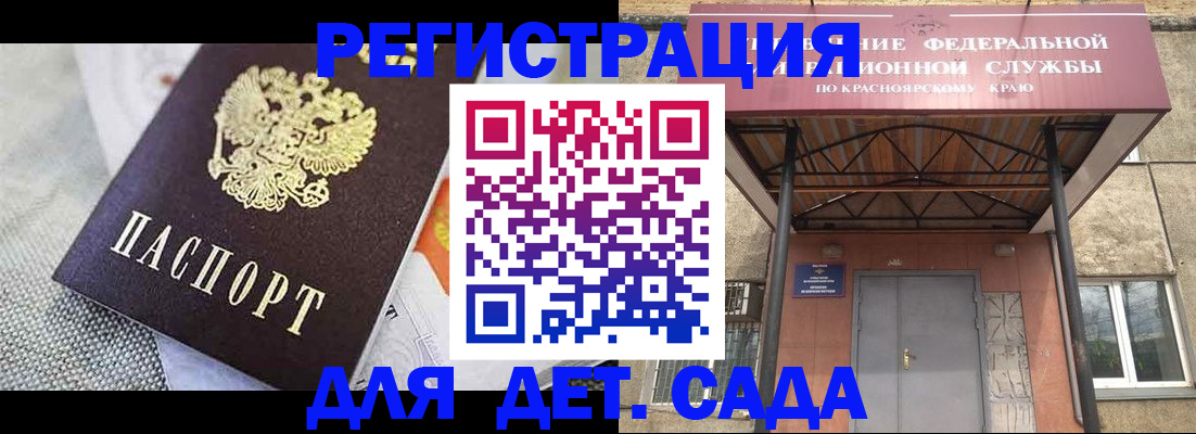 временная регистрация недорого в Микуни